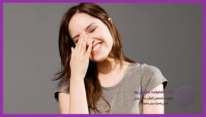 تاثیر خندیدن بر نتایج جراحی بینی